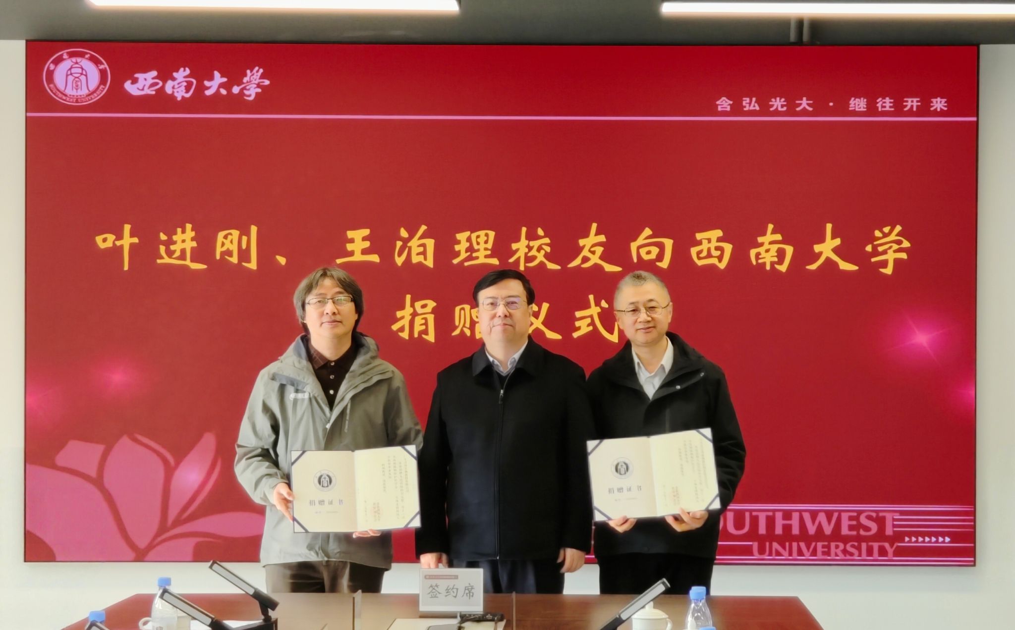 文件名称:王校长捐赠1.jpg原图大小:2.74MB