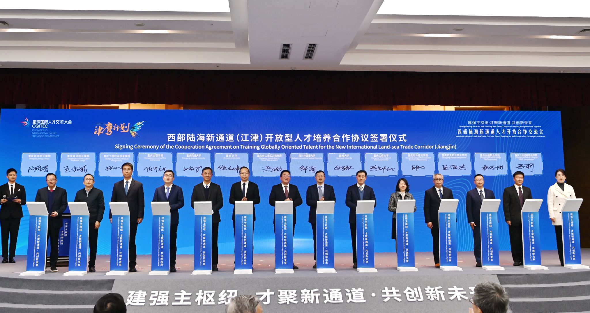 文件名称:校领导带队参加2024西部陆海新通道人才开放合作交流会.jpg原图大小:2.84MB